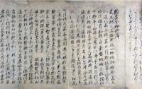 続古今和歌集仮名序・真名序（02の001）