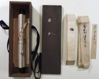 藤原為家筆拾遺和歌集切（02の003）