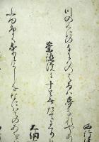仁和寺弘融筆新古今和歌集切（02の006）