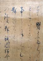 二条殿筆謡曲「熊野」断簡（02の008）