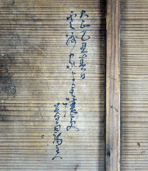 松平不昧侯筆弌松庵扁額（02の023） / 古本、中古本、古書籍の
