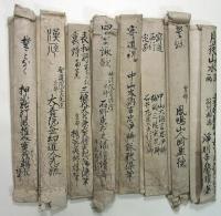 名家筆扇（02の025）
