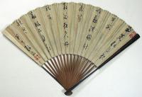 名家筆扇（02の025）