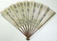 名家筆扇（02の025）