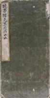福田半香画帖（02の032）