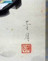 横尾芳月画美人図（02の042）