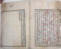 稿本原人論考証（02の046）