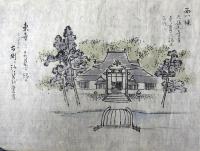 京より箱根まで真景図写生（02の067）