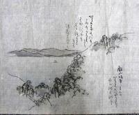 京より箱根まで真景図写生（02の067）