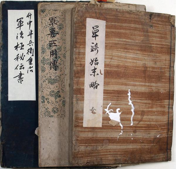 軍法極秘伝書ほか（02の073） / 古本、中古本、古書籍の通販は「日本の 