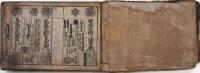 本朝武系当鑑（02の079）