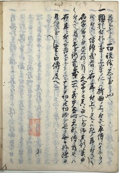 古書 弓道書 2冊まとめて 弓法録/勧進的之事 安政三年 明和八年