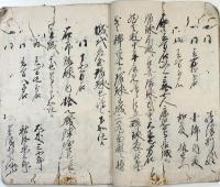 島津武鑑（02の092）