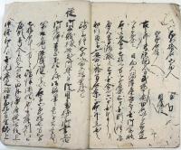 島津武鑑（02の092）