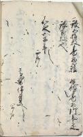 島津武鑑（02の092）