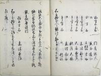 西府城略記（02の093）