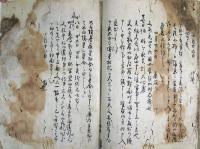 文安元年除目・文安元年四月記（02の114）