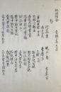 宝徳二年仙洞歌合（02の116）