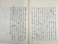 宝徳二年仙洞歌合（02の116）