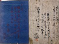 鷹三百首和歌・詠鷹百首和歌（02の117）