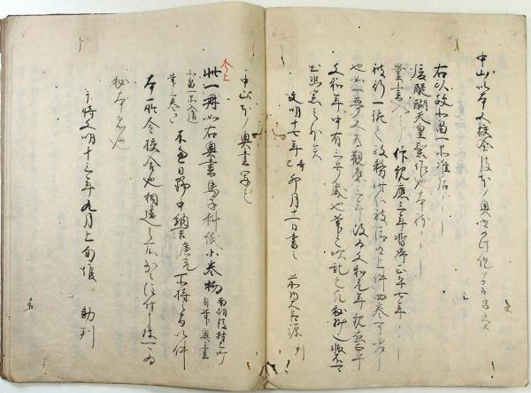 西園寺公朝写建武年中行事（02の118） / 古本、中古本、古書籍の通販は