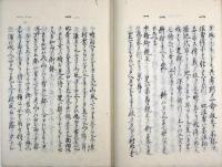 愚問賢註尭恵抄（02の122）