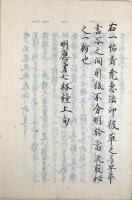 愚問賢註尭恵抄（02の122）