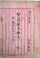 賀茂競馬雑考（02の140）