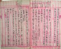 賀茂競馬雑考（02の140）
