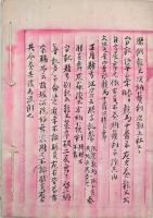 賀茂競馬雑考（02の140）