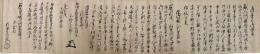 薄墨之御綸旨（02の141）