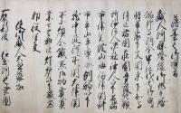薄墨之御綸旨（02の141）