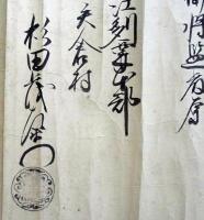 薄墨之御綸旨（02の141）