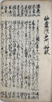 続選仙台名所記（02の145）
