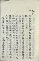 古文両可（02の157）