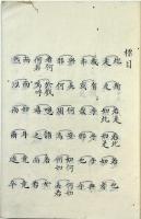 古文両可（02の157）