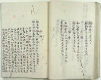 古文両可（02の157）