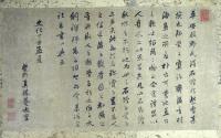 太室宗宸自筆朝鮮灯籠極書（02の066）