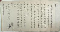 妙心寺塔頭文書（02の112）