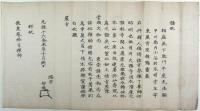 妙心寺塔頭文書（02の112）