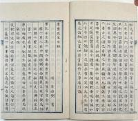 池田草庵写呉康斎先生目録（02の166）