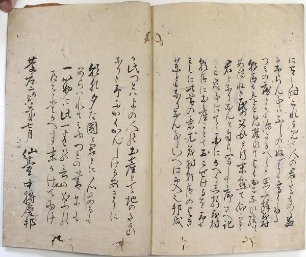 伊達慶邦写責難録(02の167) / 臥遊堂 / 古本、中古本、古書籍 伊達慶邦写責難録(02の167) / 臥遊堂 / 古本、中古本、古書籍