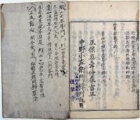 拾葉抄（02の173）