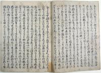 古活字版住吉物語（02の177）