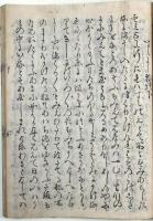 古活字版住吉物語（02の177）