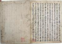 古活字版住吉物語（02の177）