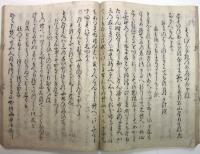古活字版住吉物語（02の177）