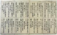 鈎股勾配伝（02の180）