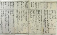 鈎股勾配伝（02の180）
