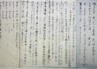 鈎股勾配伝（02の180）